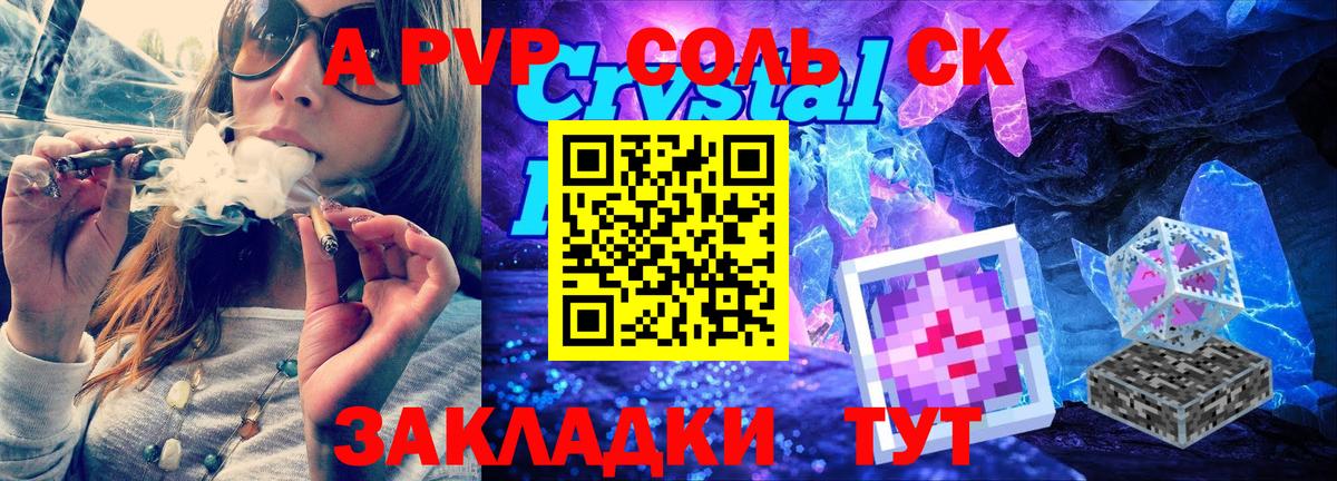 A PVP крисы CK  Вход с VPN  Alpha-PVP кристаллы  Красноярск  A PVP кристаллы 