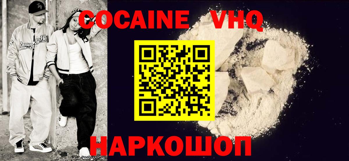 КОКАИН 97%  COCAIN 98%  Красноярск  Вход с VPN 