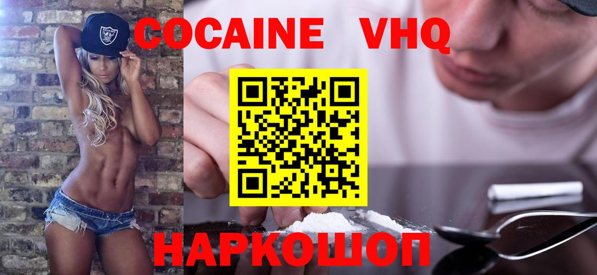 COCAIN Перу Красноярск
