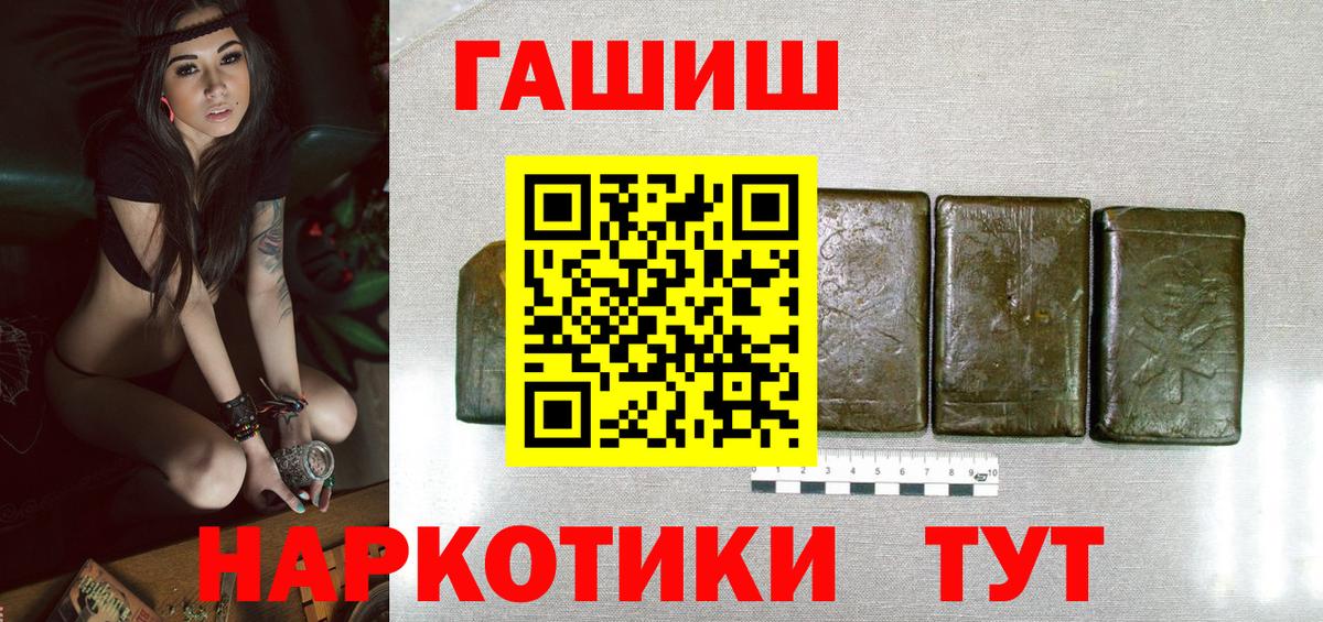 Гашиш гарик Красноярск