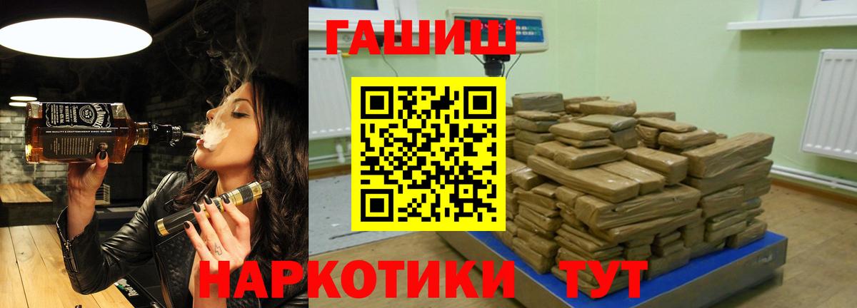 Гашиш хэш  Вход с VPN  Красноярск  ГАШ  Гашиш Ice-O-Lator 