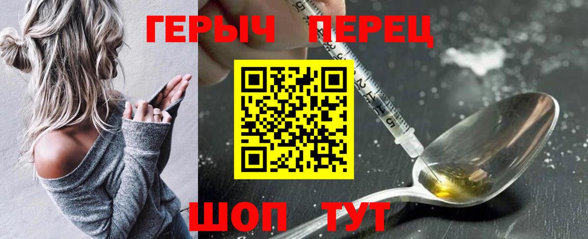 ГЕРОИН афганец  Вход с VPN  Красноярск 