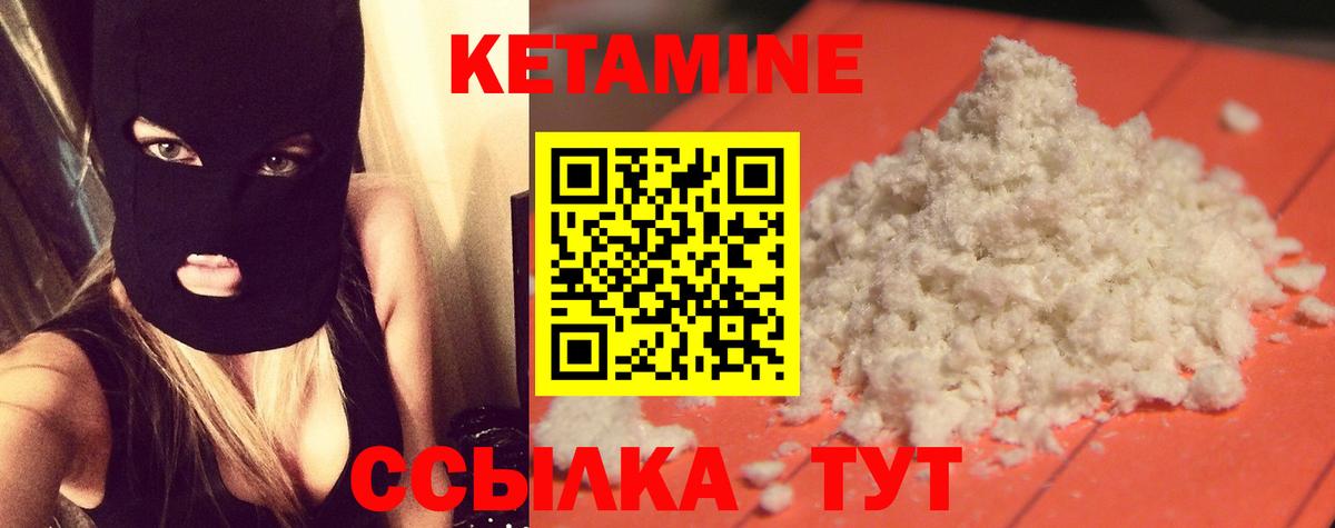 КЕТАМИН VHQ Красноярск