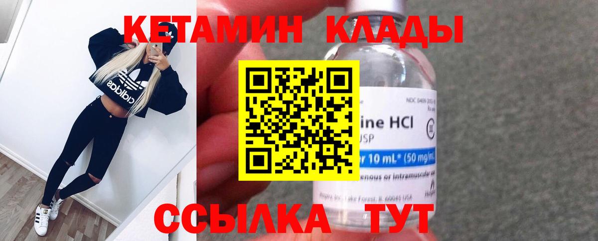 Кетамин VHQ  Вход с VPN  Красноярск 