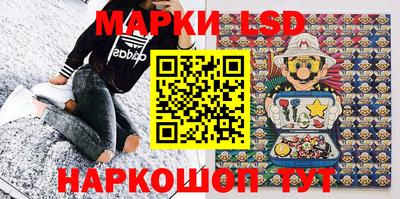 марки lsd Кинель