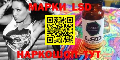 марки lsd Кинель