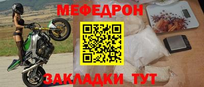 мяу мяу кристалл Кимры