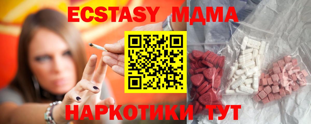 MDMA Molly Красноярск