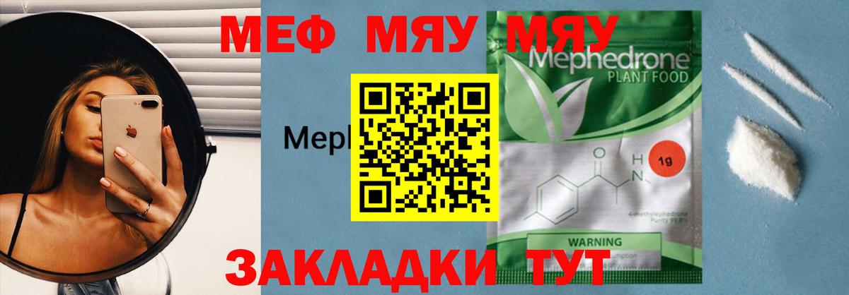 МЕФ  где найти   Вход с VPN  Красноярск  МЕФ  Мефедрон кристаллы  Мефедрон mephedrone 