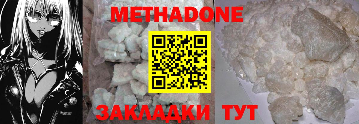 МЕТАДОН кристалл  Вход с VPN  MEGA ссылка  Красноярск  МЕТАДОН VHQ 