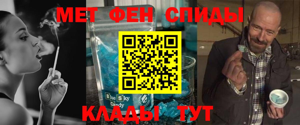 МЕТАМФЕТАМИН винт Красноярск