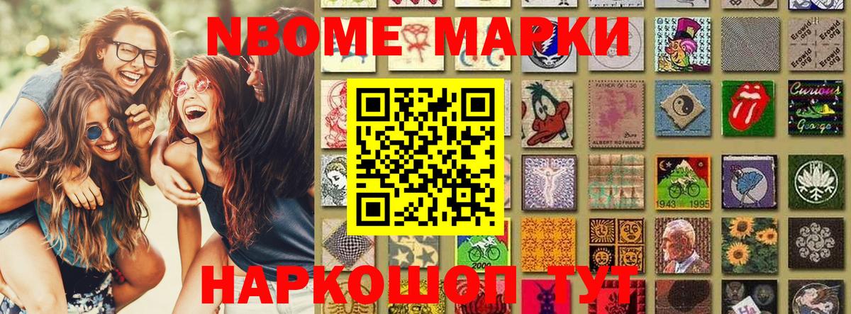 Марки NBOMe 1,5мг  Вход с VPN  Красноярск 