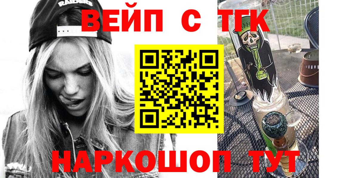 Красноярск  Дистиллят ТГК гашишное масло  Вход с VPN  ТГК жижа 